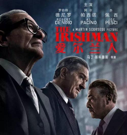 黑帮电影 口琴背景,一部黑帮电影的背景故事