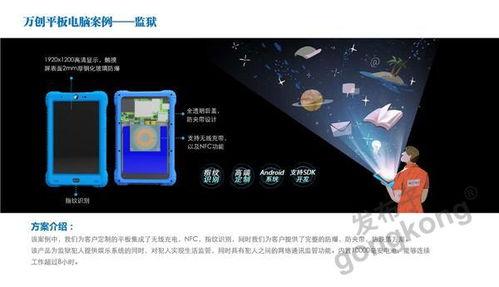 监狱娱乐系统,监狱娱乐系统的创新与影响